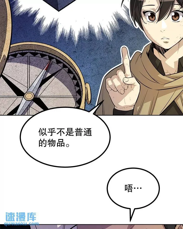 63.货物的秘密77