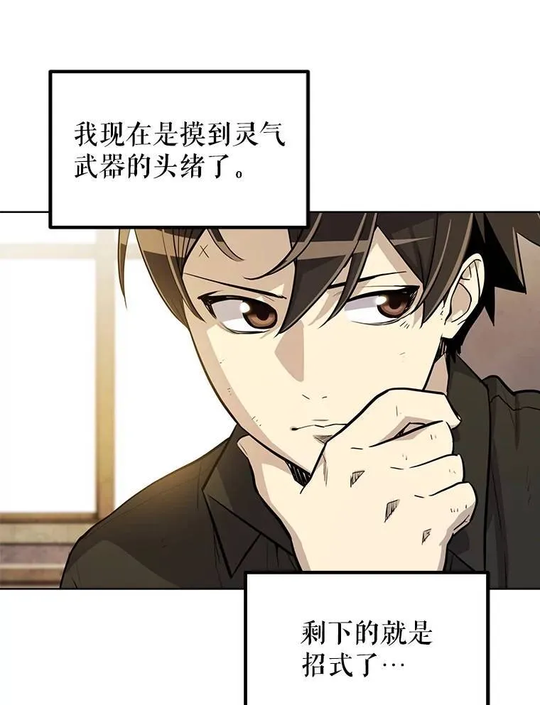 48.日环食之剑60