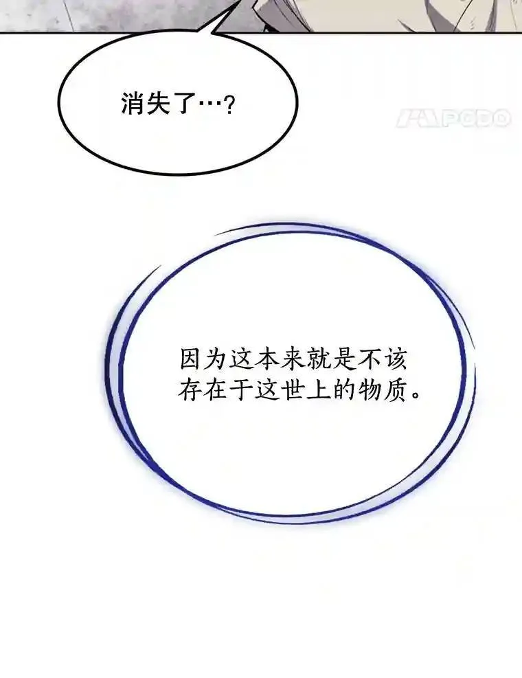 30.城市吞噬机57