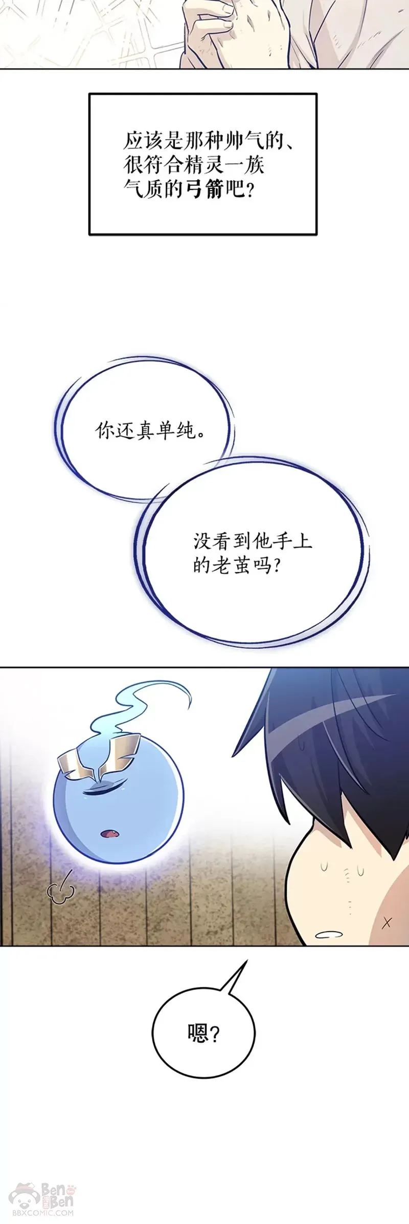 第28话9