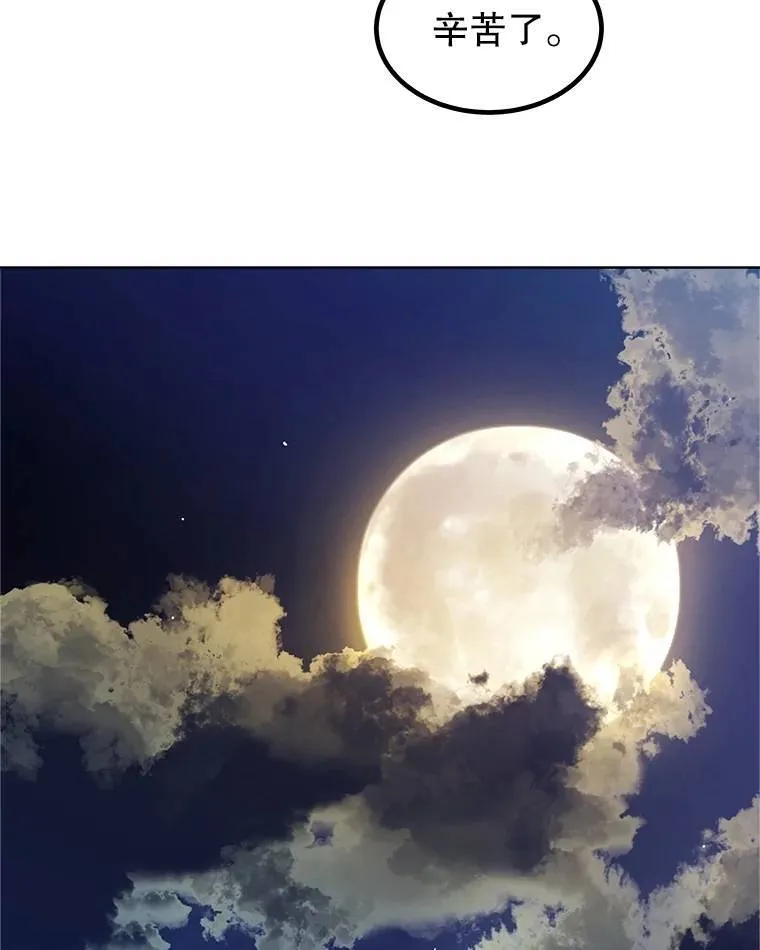 69.伯爵的提议90