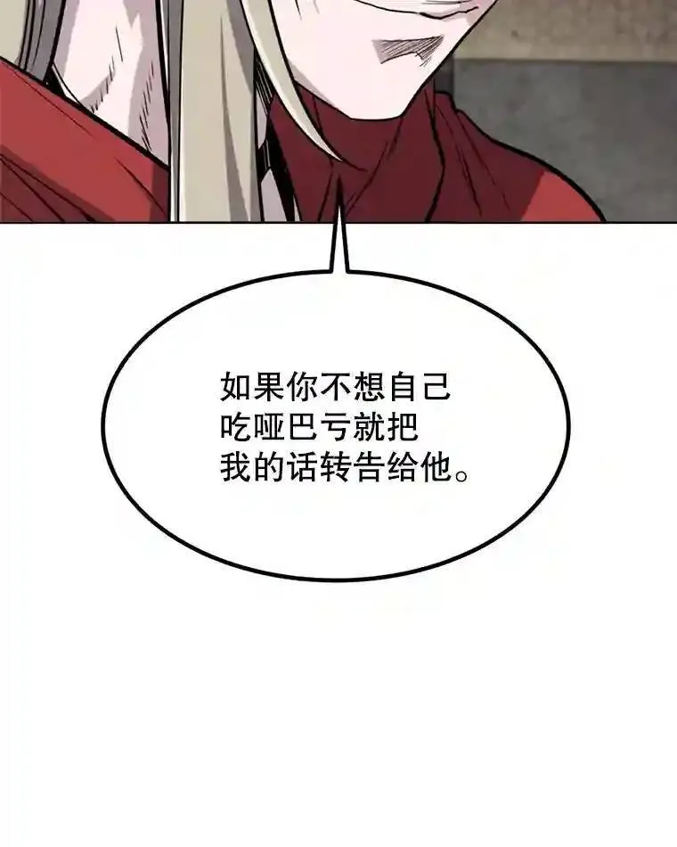 31.确定战略138