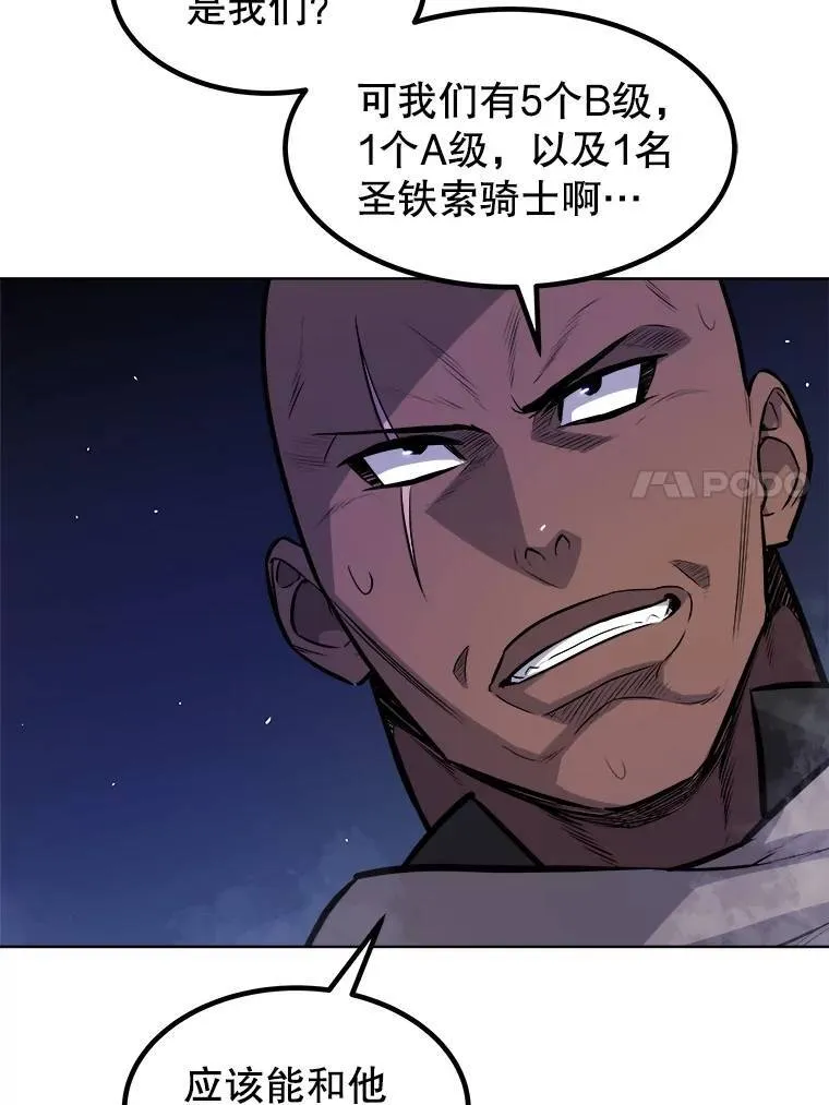 74.正面交锋20