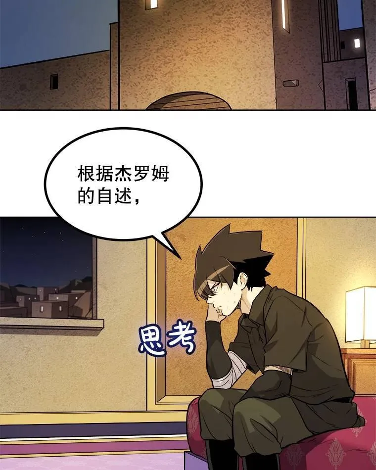 66.半吸血鬼99