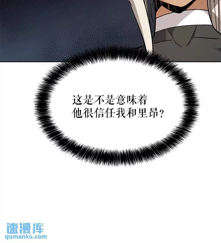 48.日环食之剑77