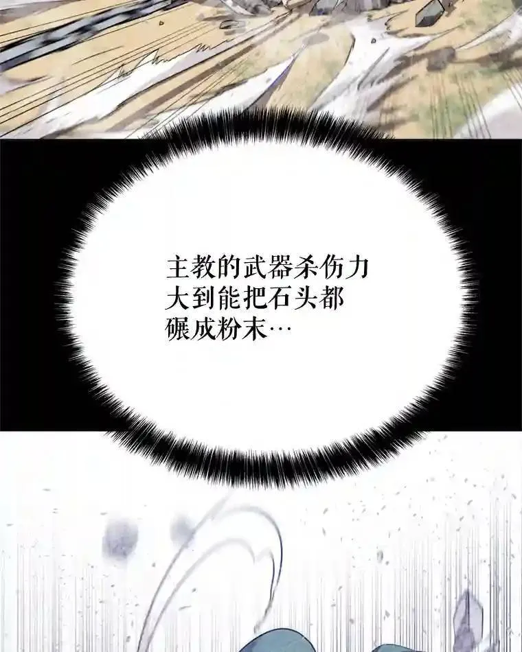 30.城市吞噬机14