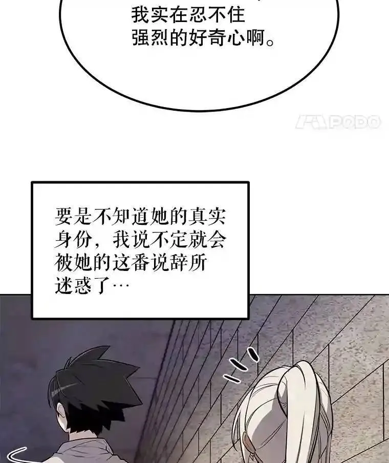 37.新的误会79