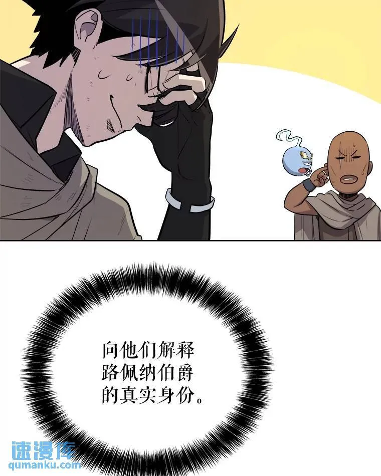 69.伯爵的提议82