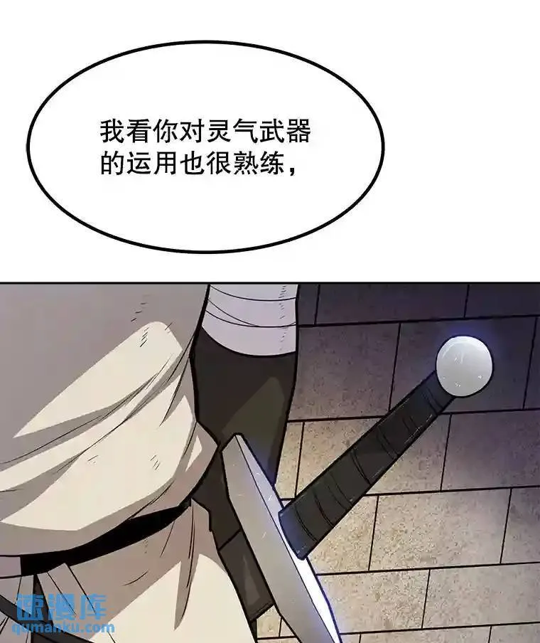 37.新的误会74