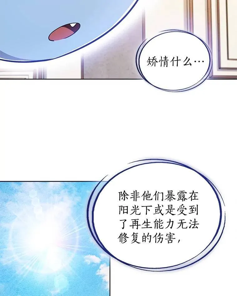 71.吸血鬼的自述89