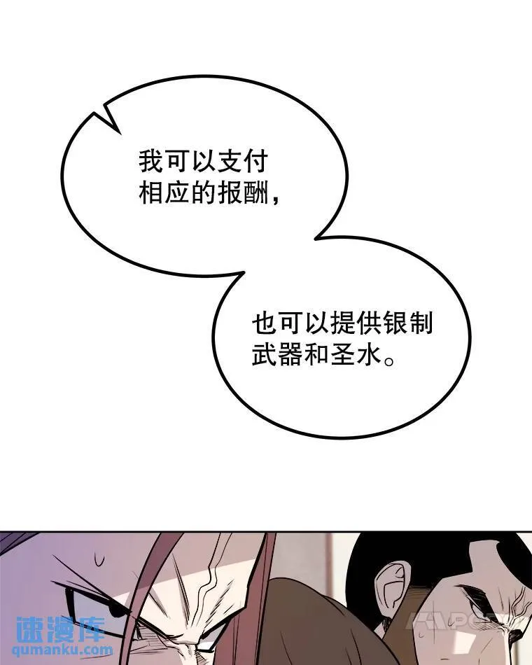 69.伯爵的提议43