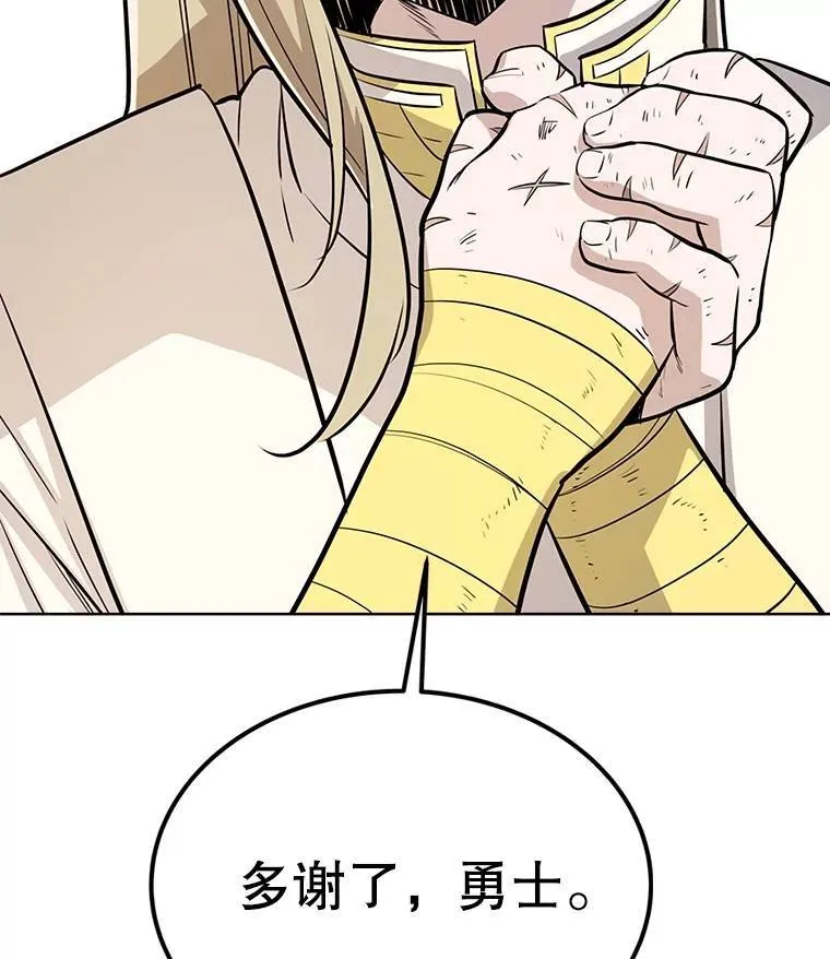 43.暴露身份88