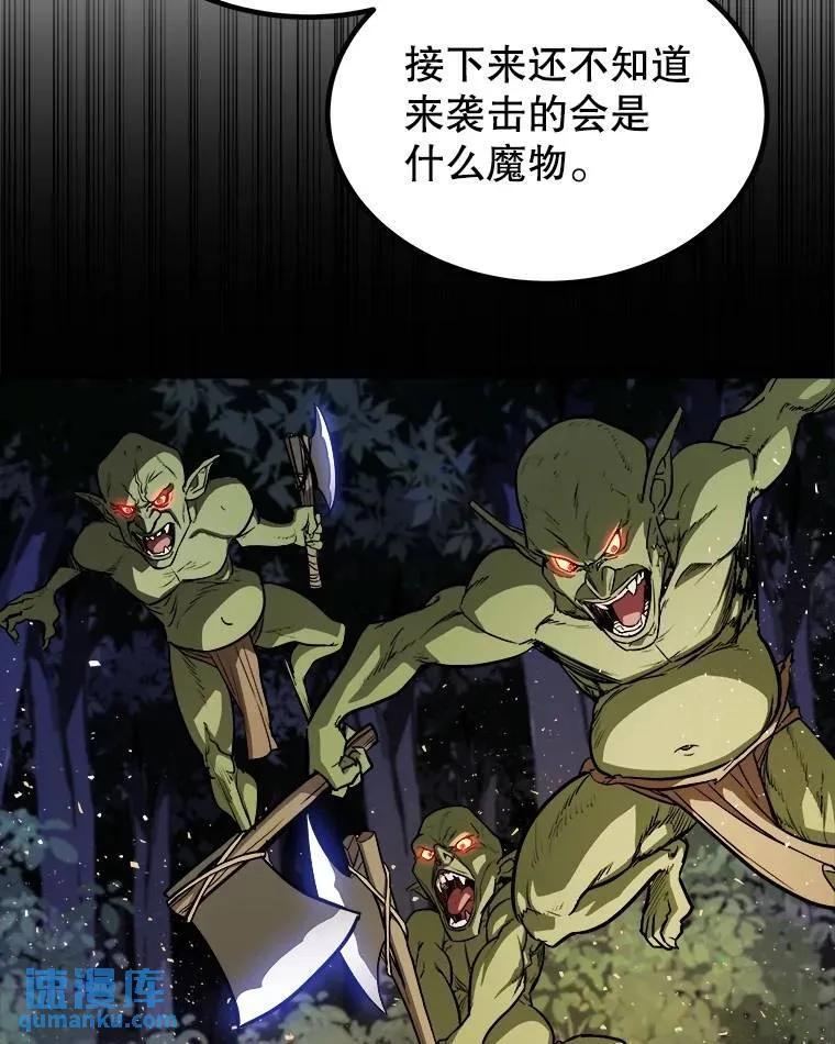 55.直面巨怪13