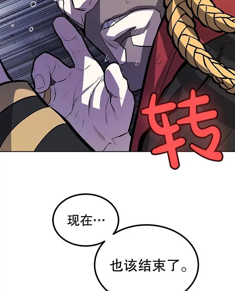 79.扭转局势91
