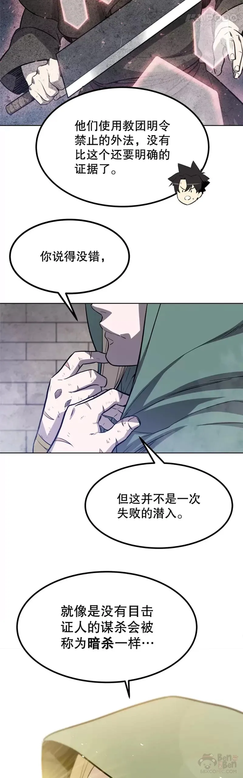 第29话8