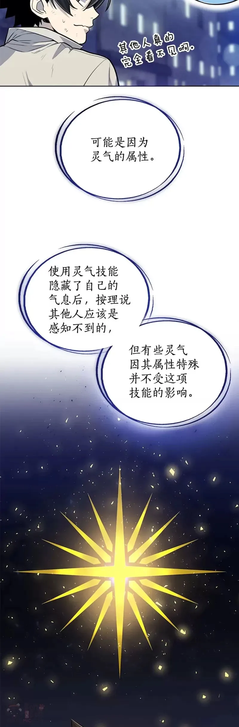第28话27