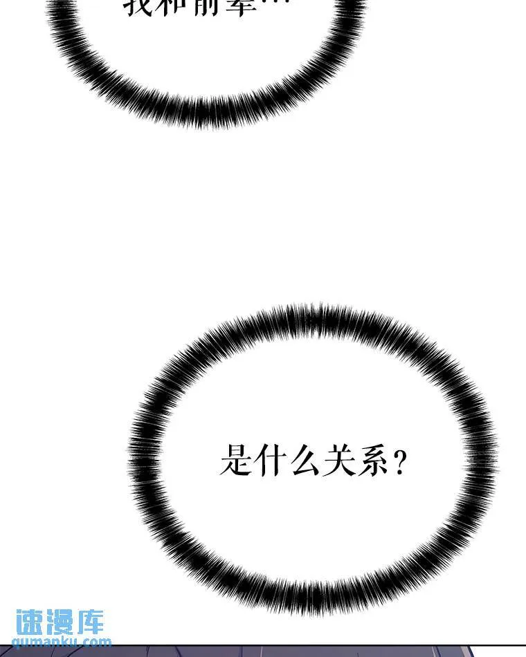 53.什么关系4