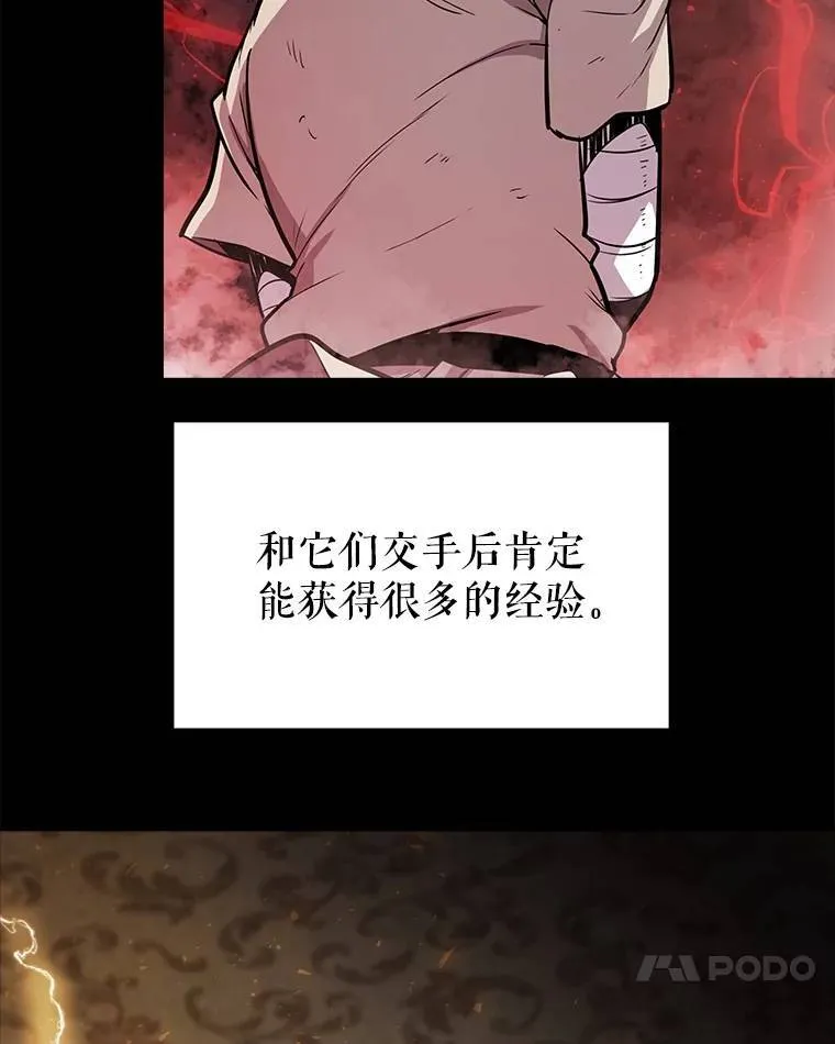 54.讨伐魔物106