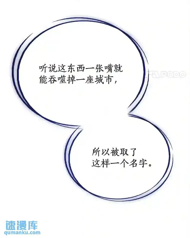 30.城市吞噬机87