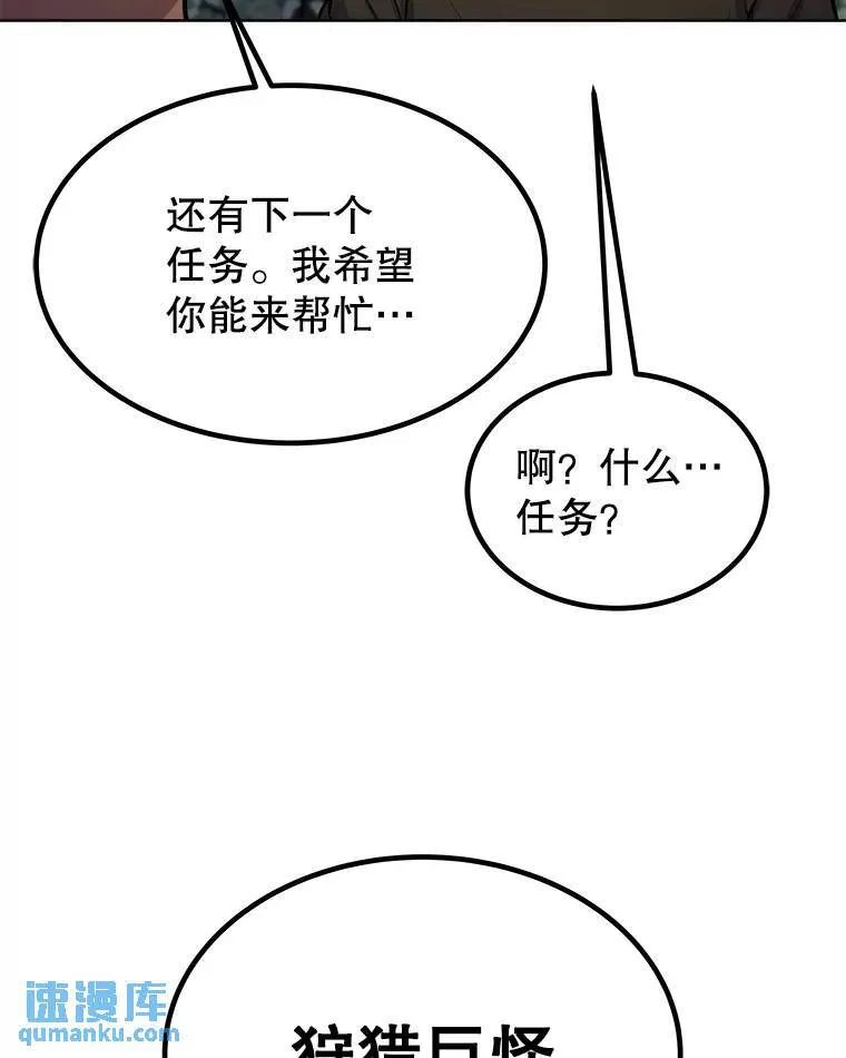 54.讨伐魔物81