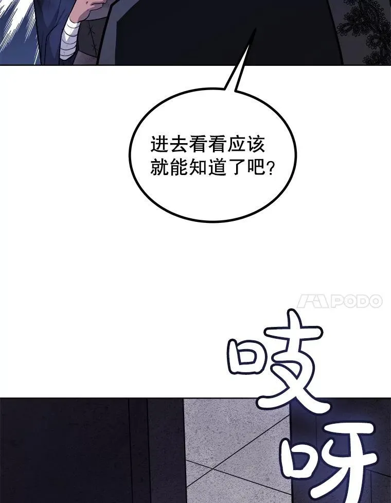 81.变身吸血鬼129