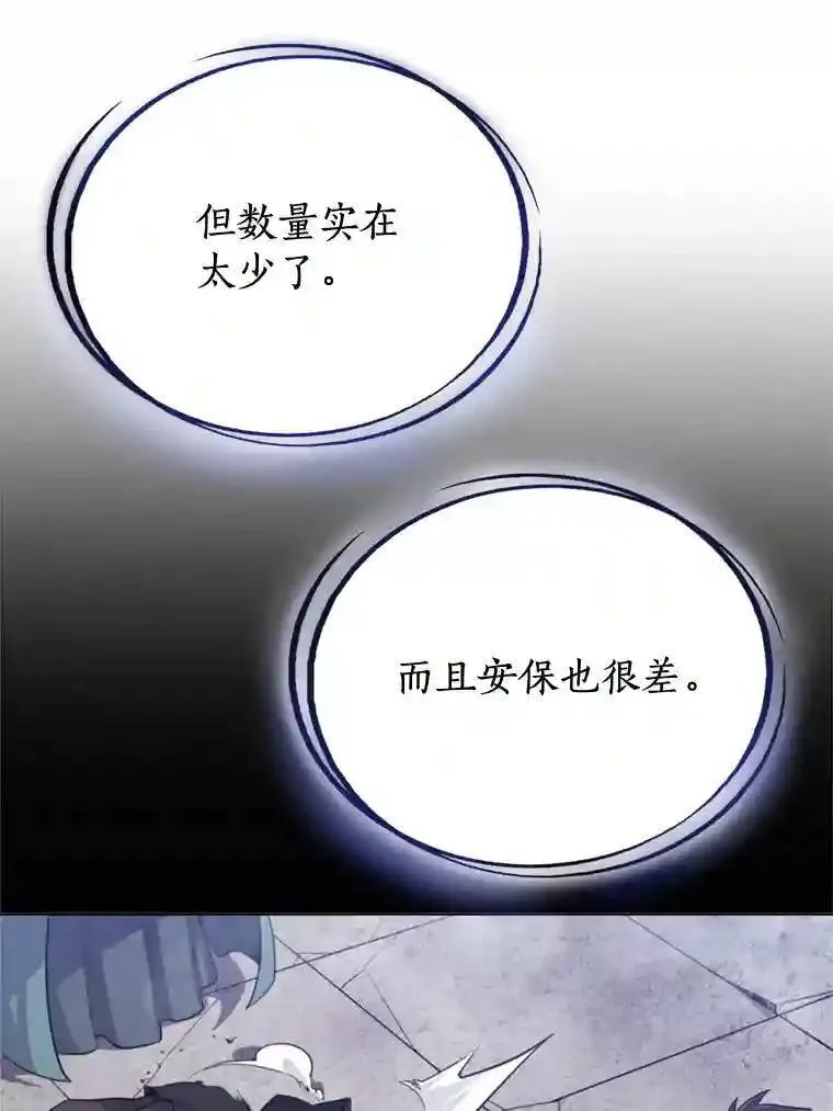 30.城市吞噬机110