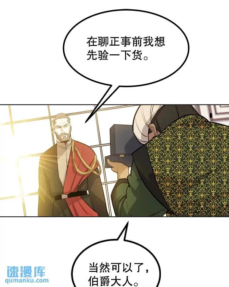 69.伯爵的提议16