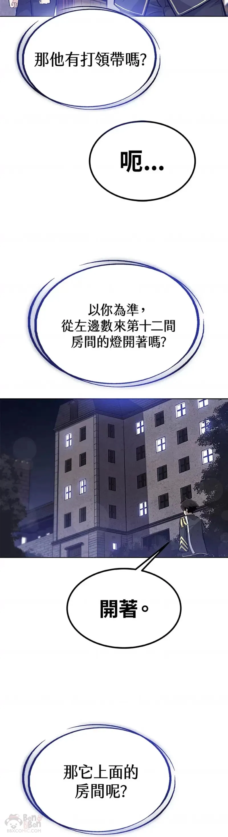 第04话23