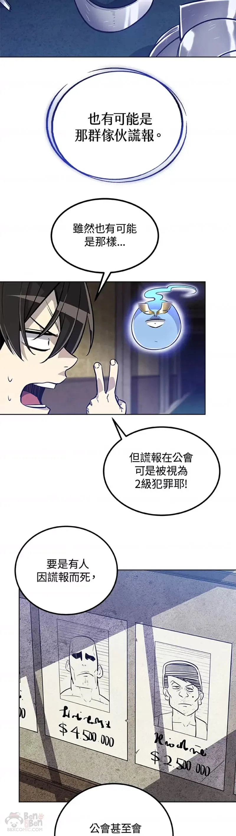 第23话13
