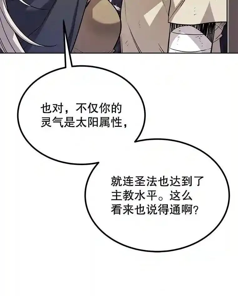 37.新的误会73
