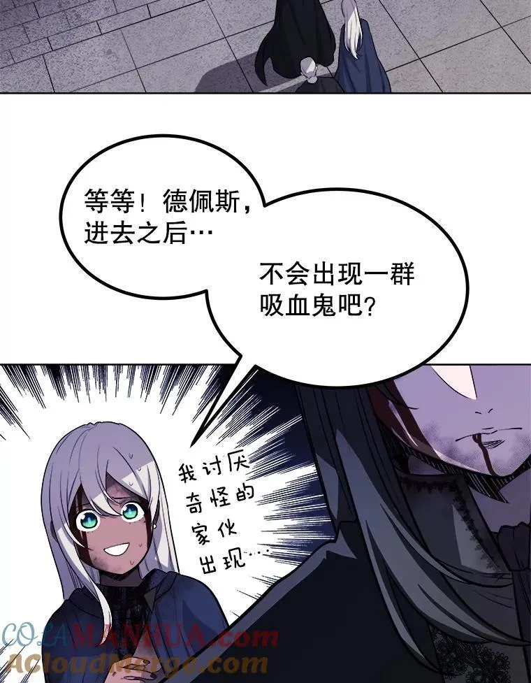 81.变身吸血鬼128