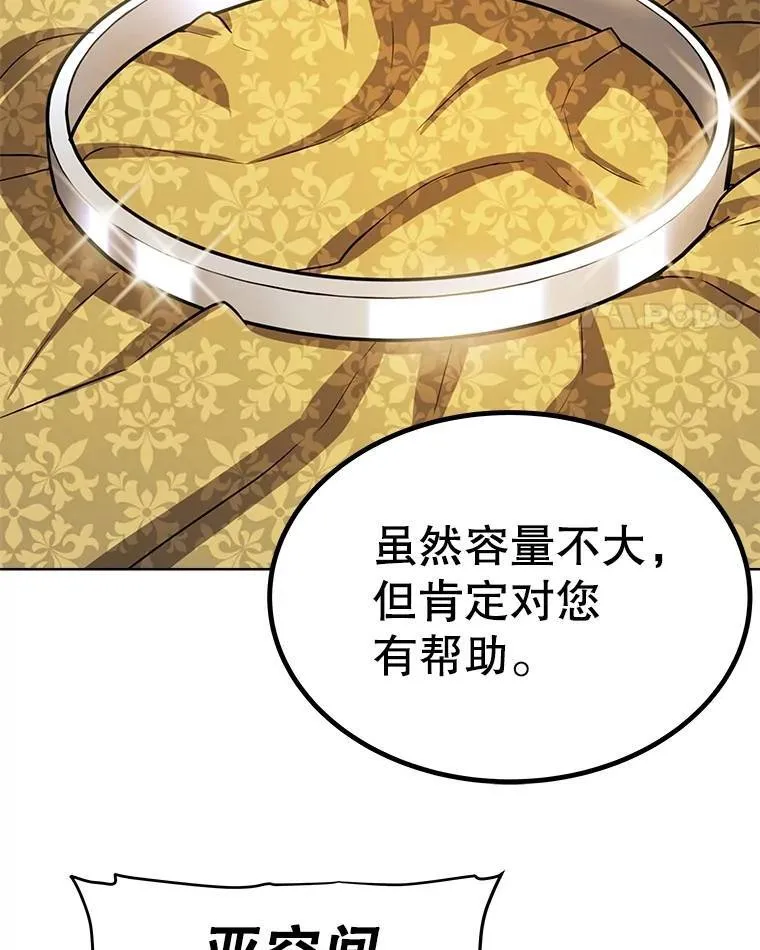 49.晋升46