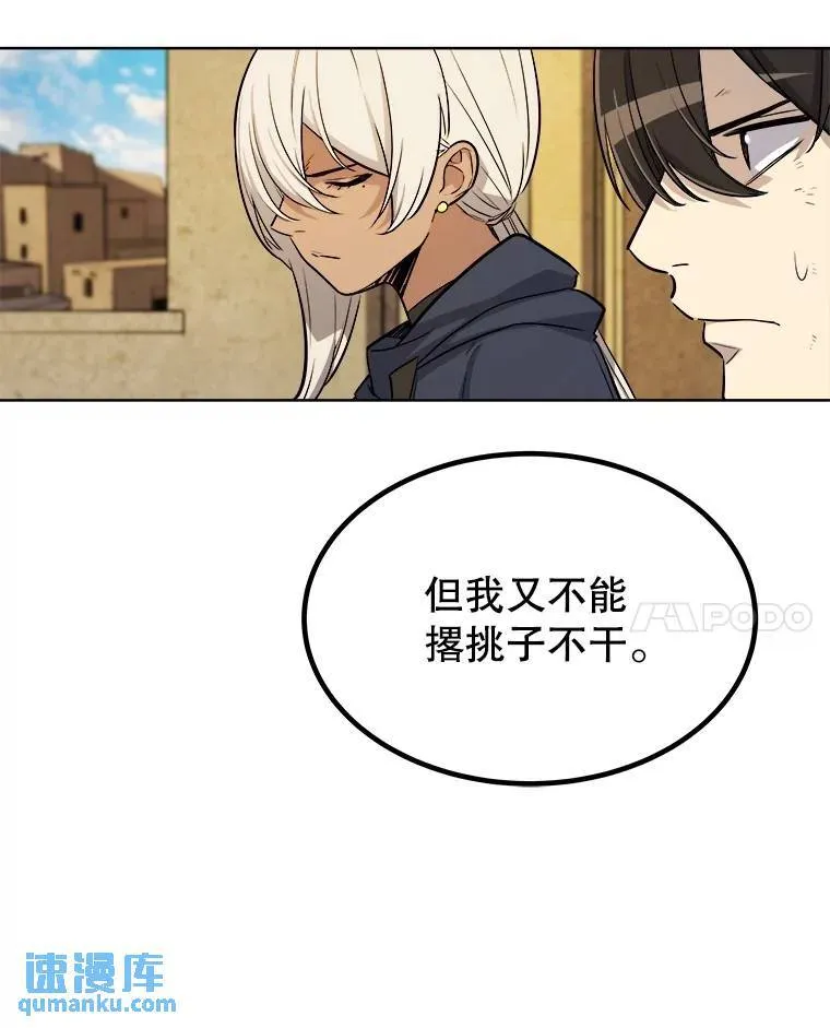 67.吸血鬼王子52