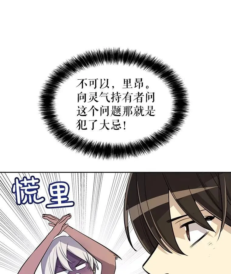48.日环食之剑66