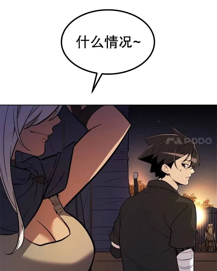 53.什么关系87