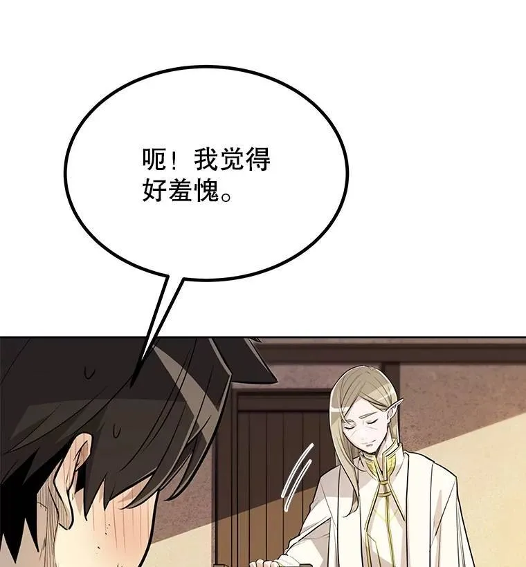 43.暴露身份25