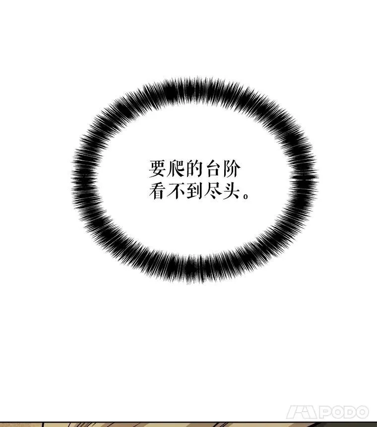 84.向着泰坦山脉（本季完）134
