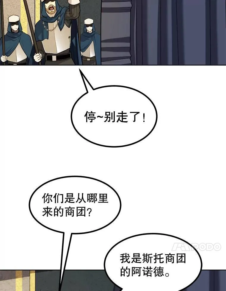 68.进入路佩纳76