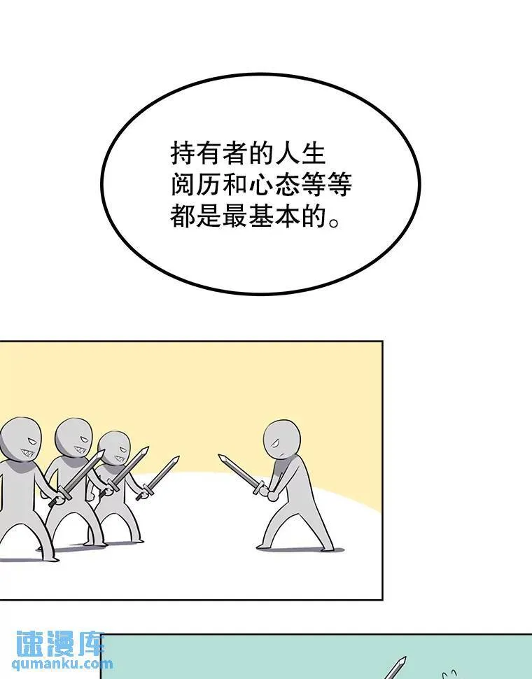 47.最强圣女9