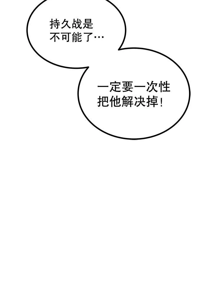 82.暴走75