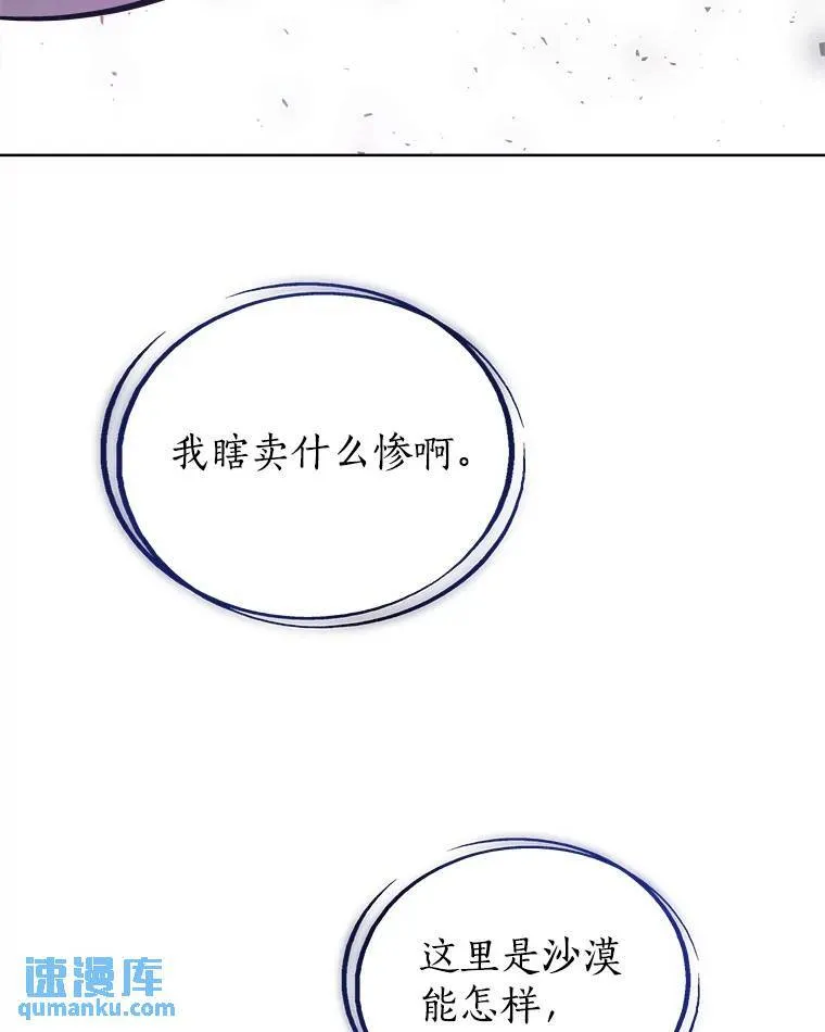 59.沙漠窃贼38
