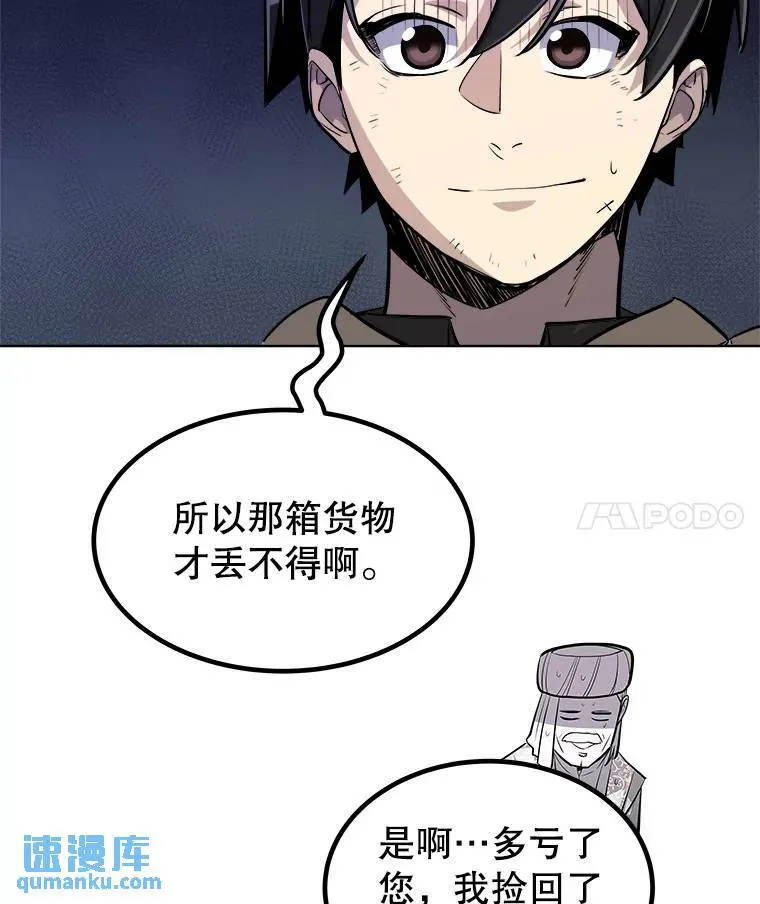63.货物的秘密89