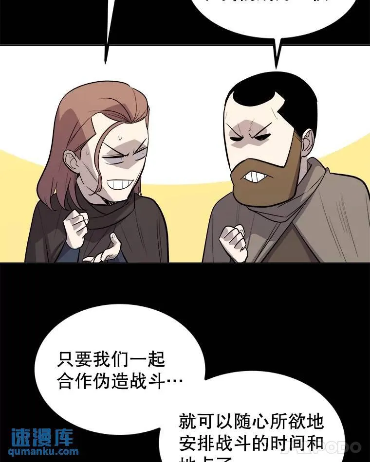 72.假装打架31