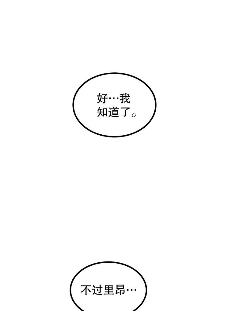 80.血染之月119