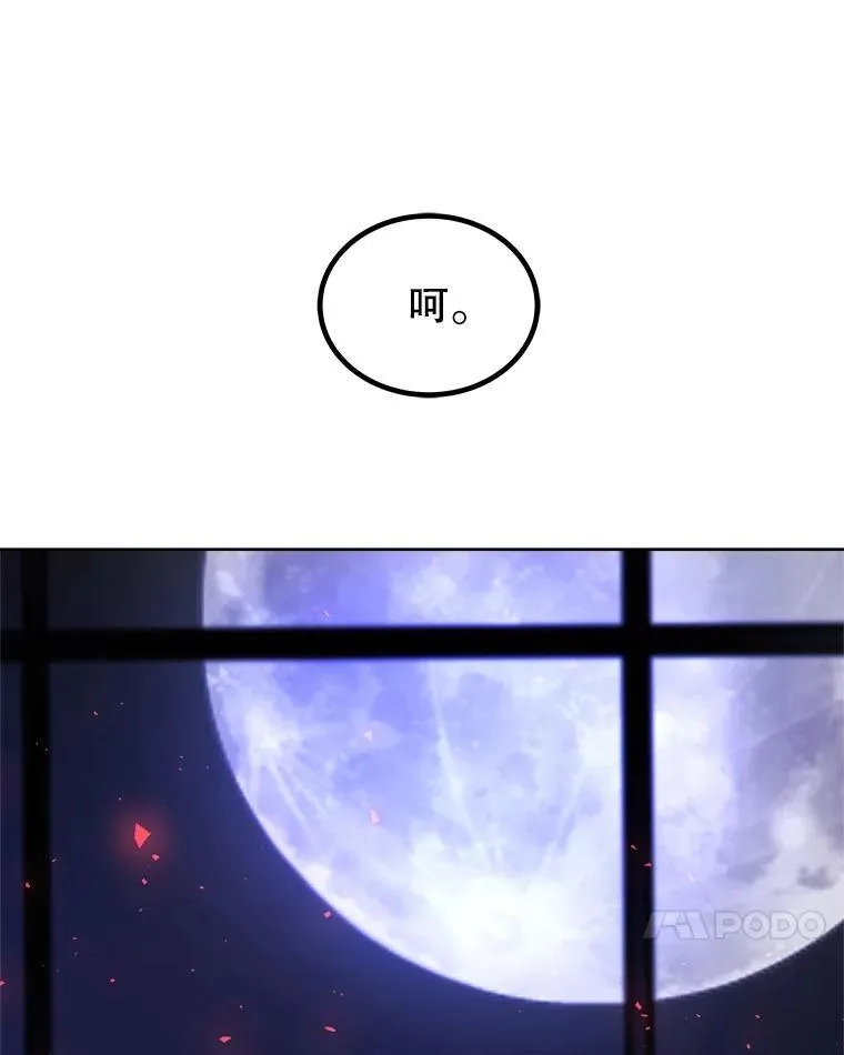 80.血染之月10