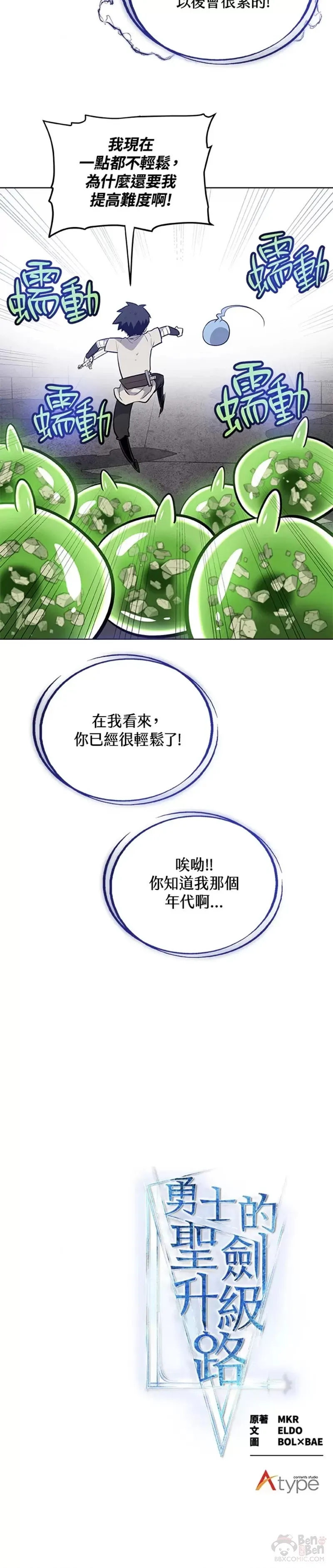 第19话44