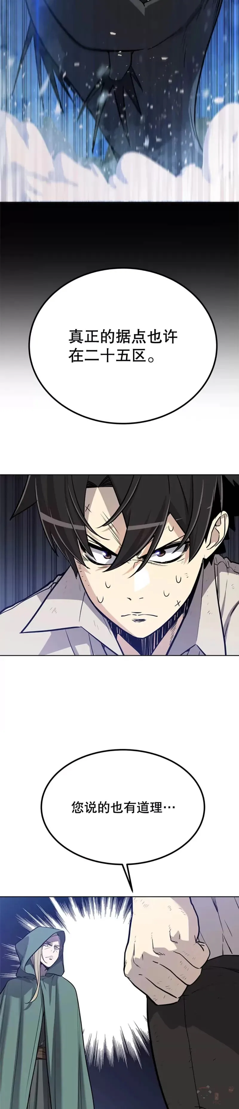 第29话32