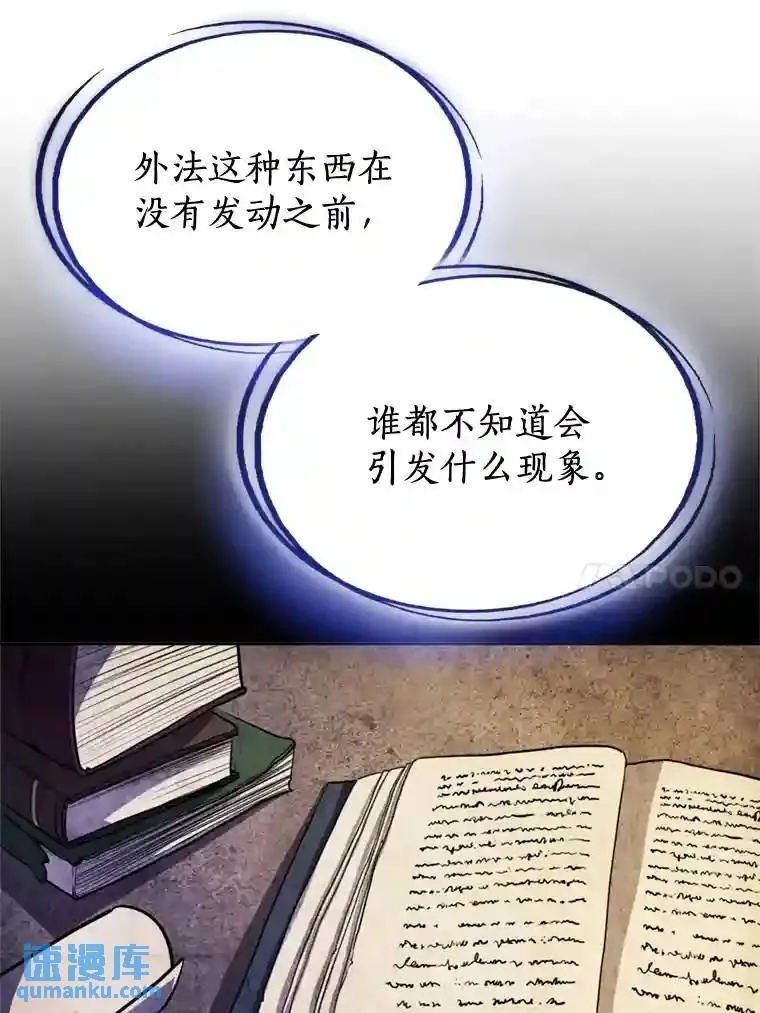 30.城市吞噬机104