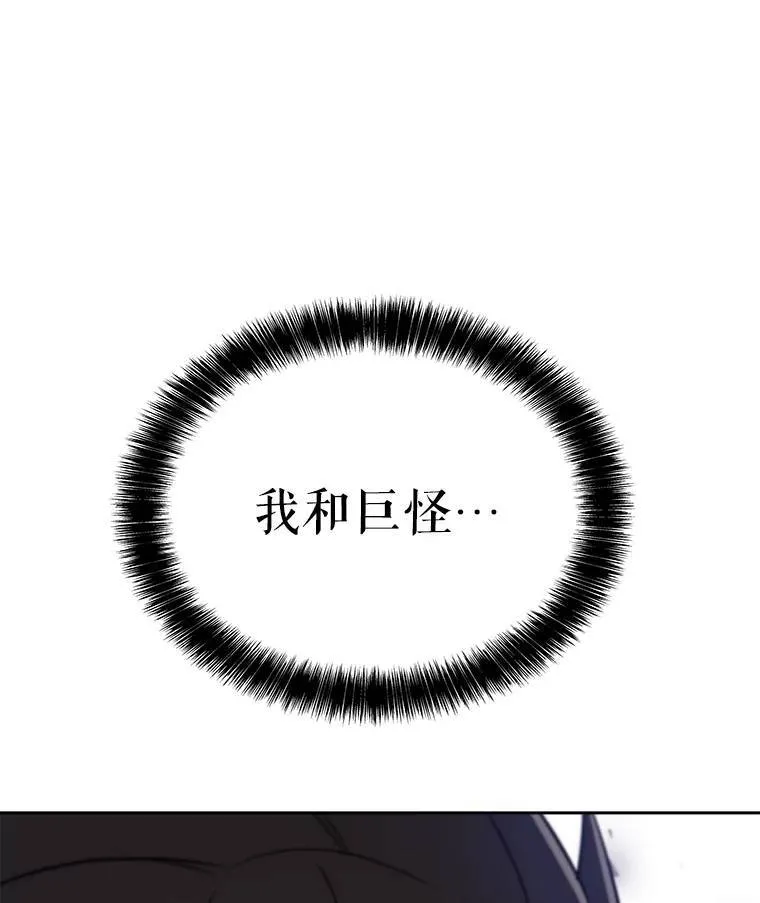 55.直面巨怪0