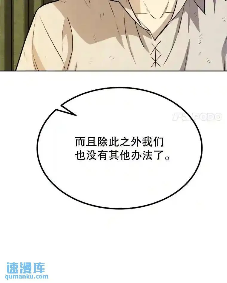 31.确定战略55